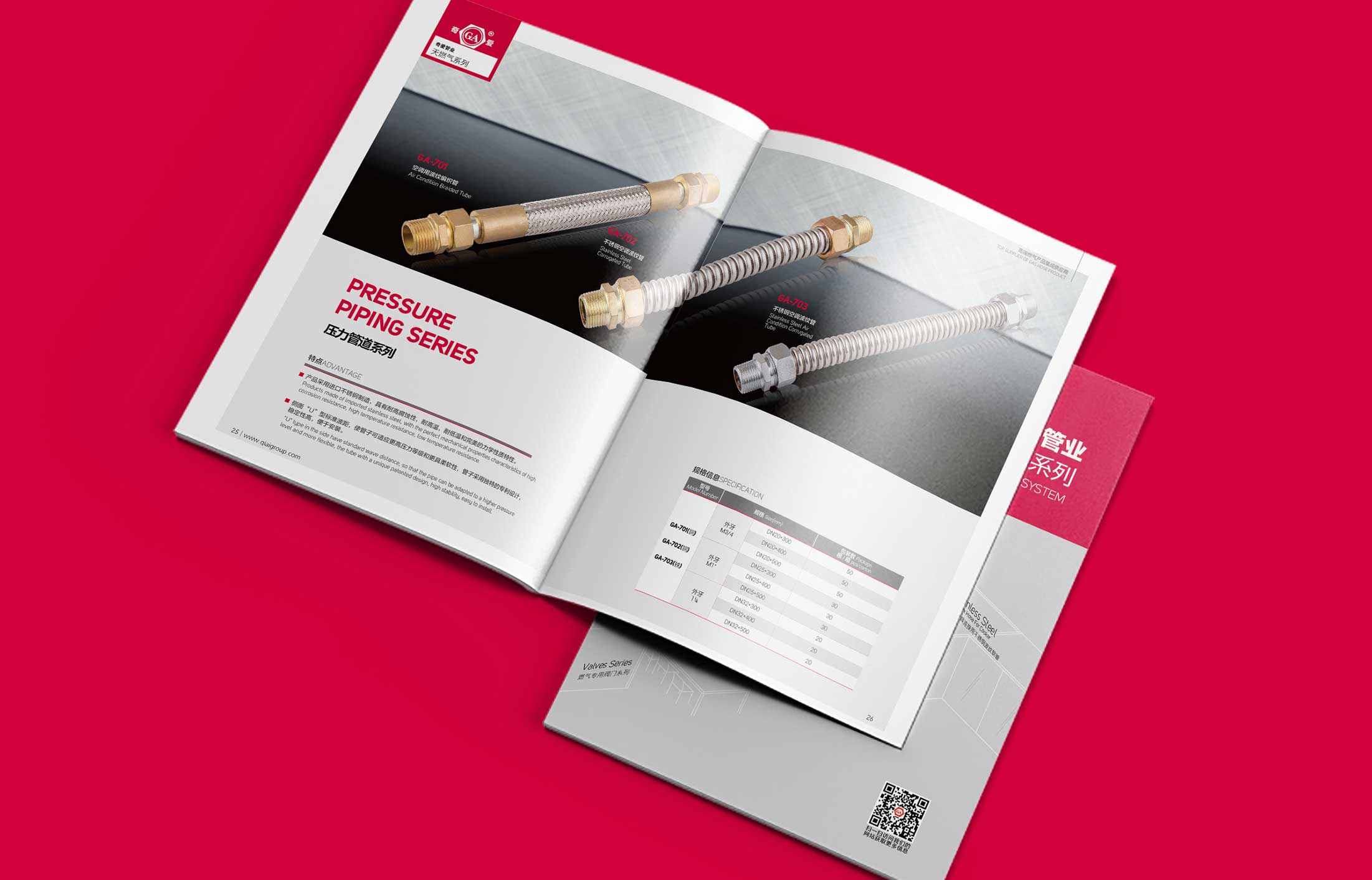 奇愛(ài)集團(tuán)-諸暨畫冊(cè)