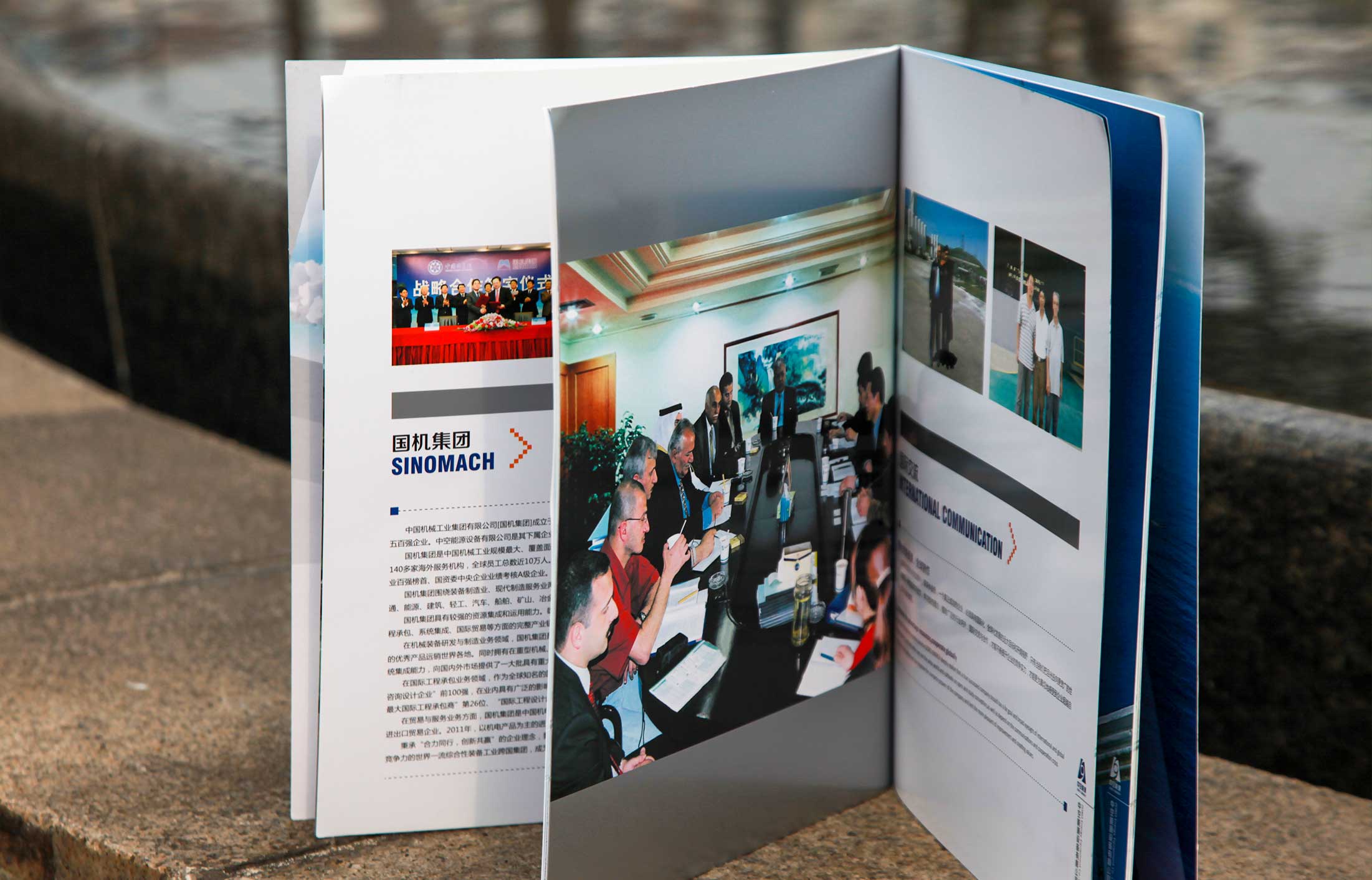 國機(jī)-中空集團(tuán)畫冊