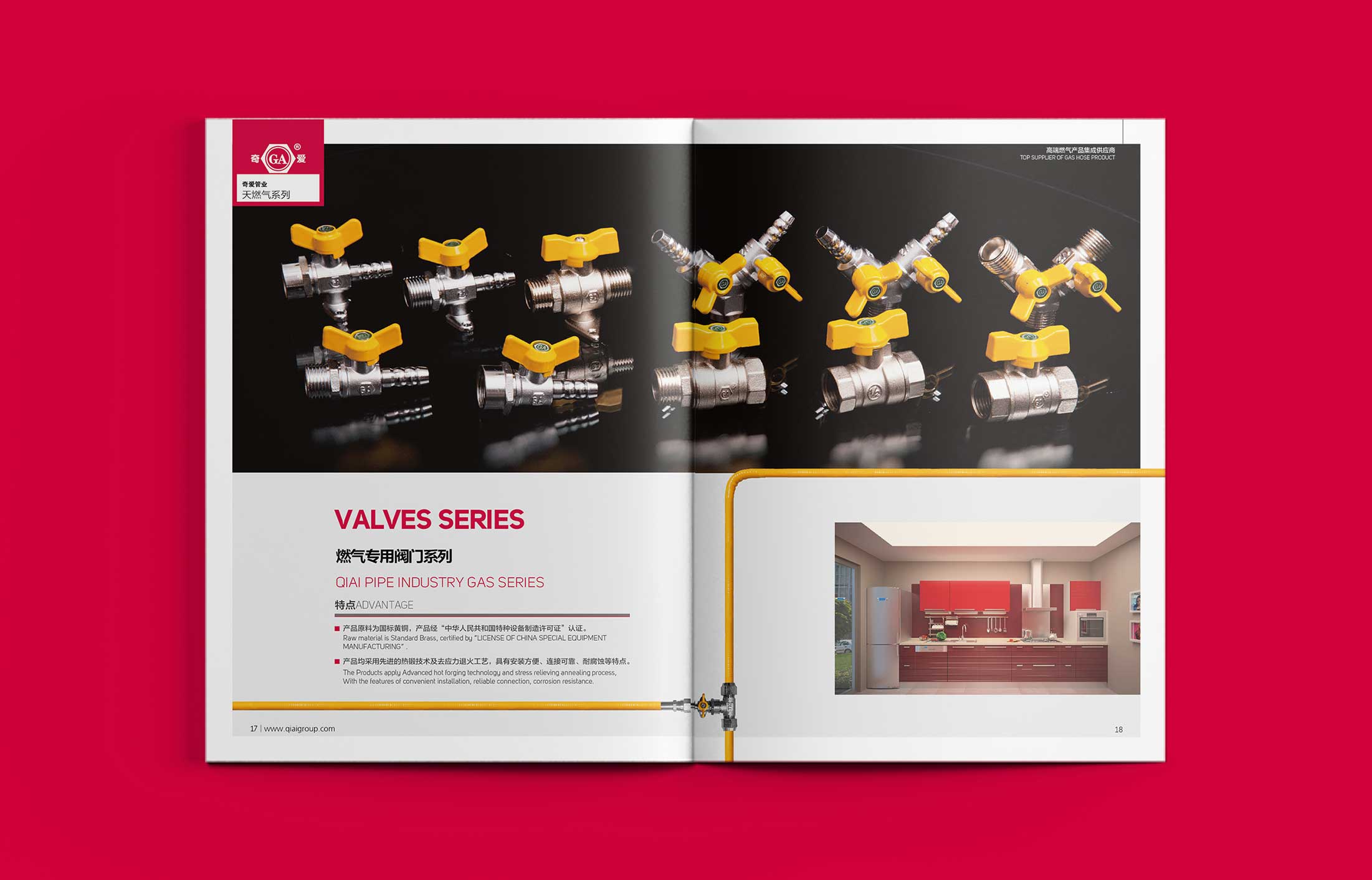 奇愛(ài)集團(tuán)-諸暨畫冊(cè)