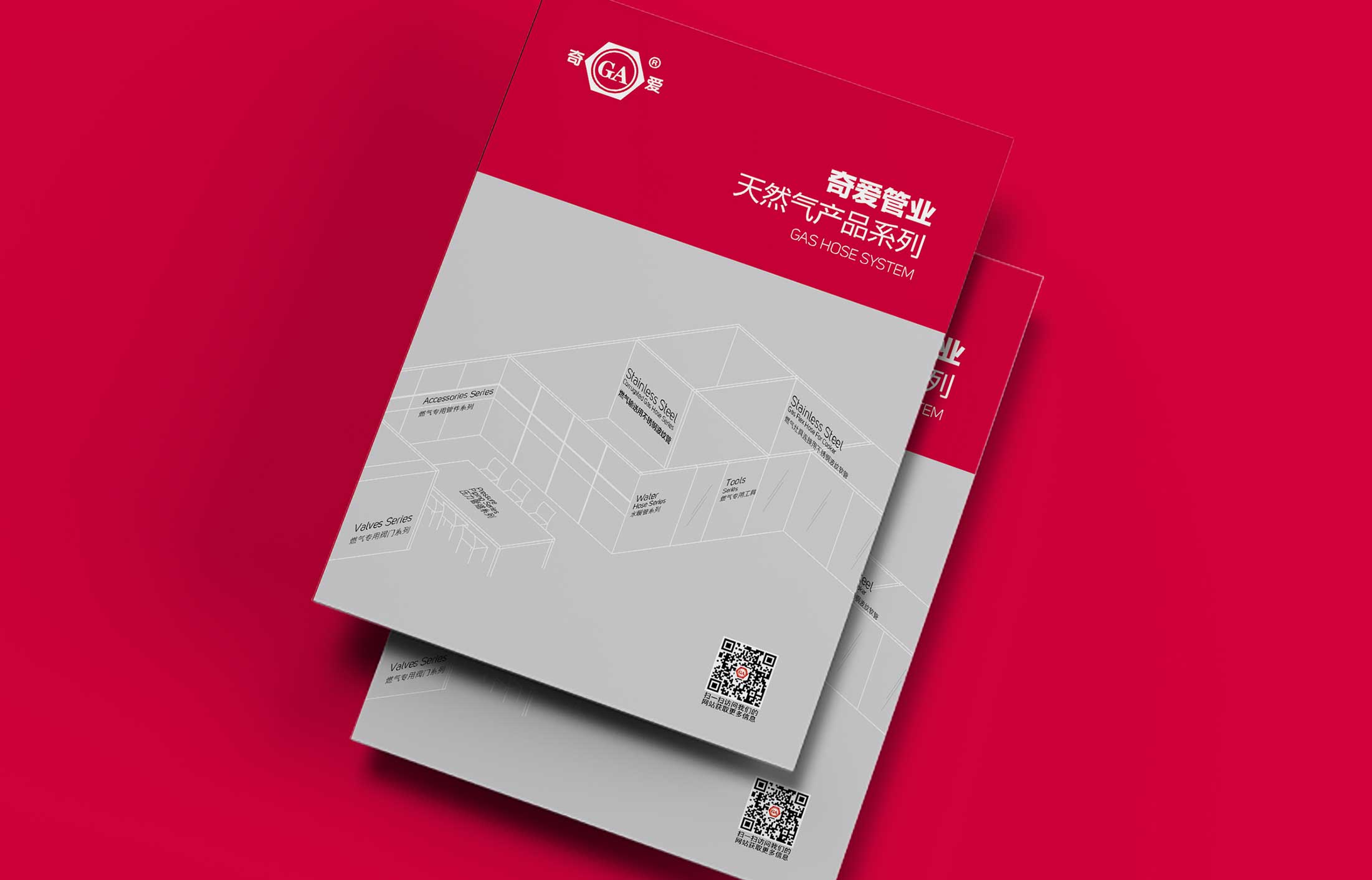 奇愛(ài)集團(tuán)-諸暨畫冊(cè)