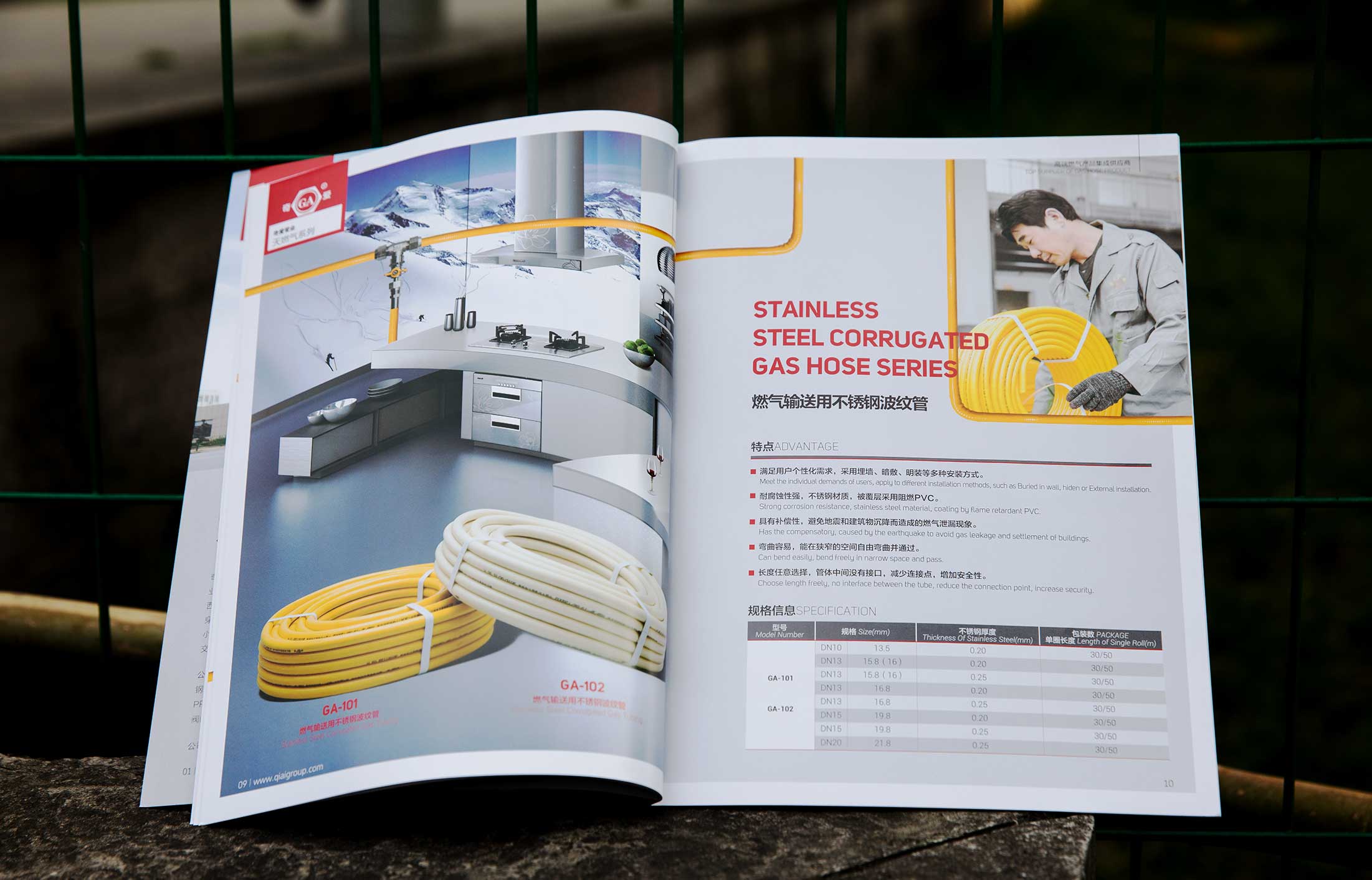 奇愛(ài)集團(tuán)-諸暨畫冊(cè)