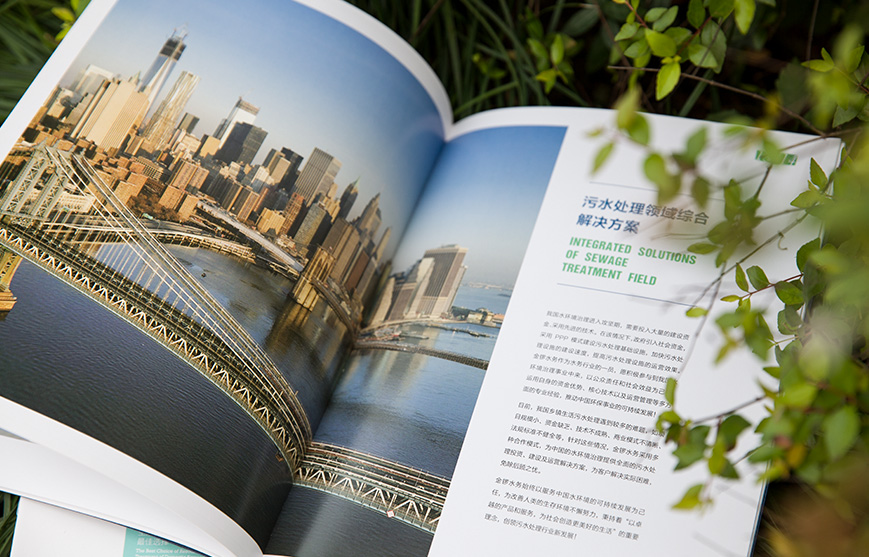 環保企業宣傳冊策劃設計