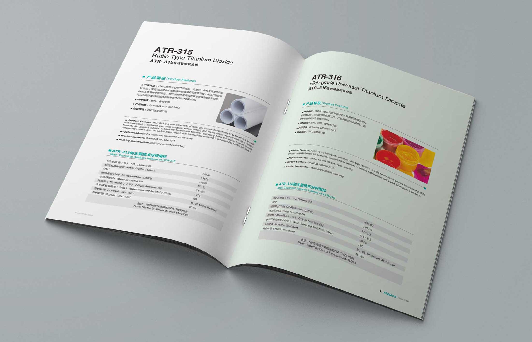 安徽安納達(dá)畫冊