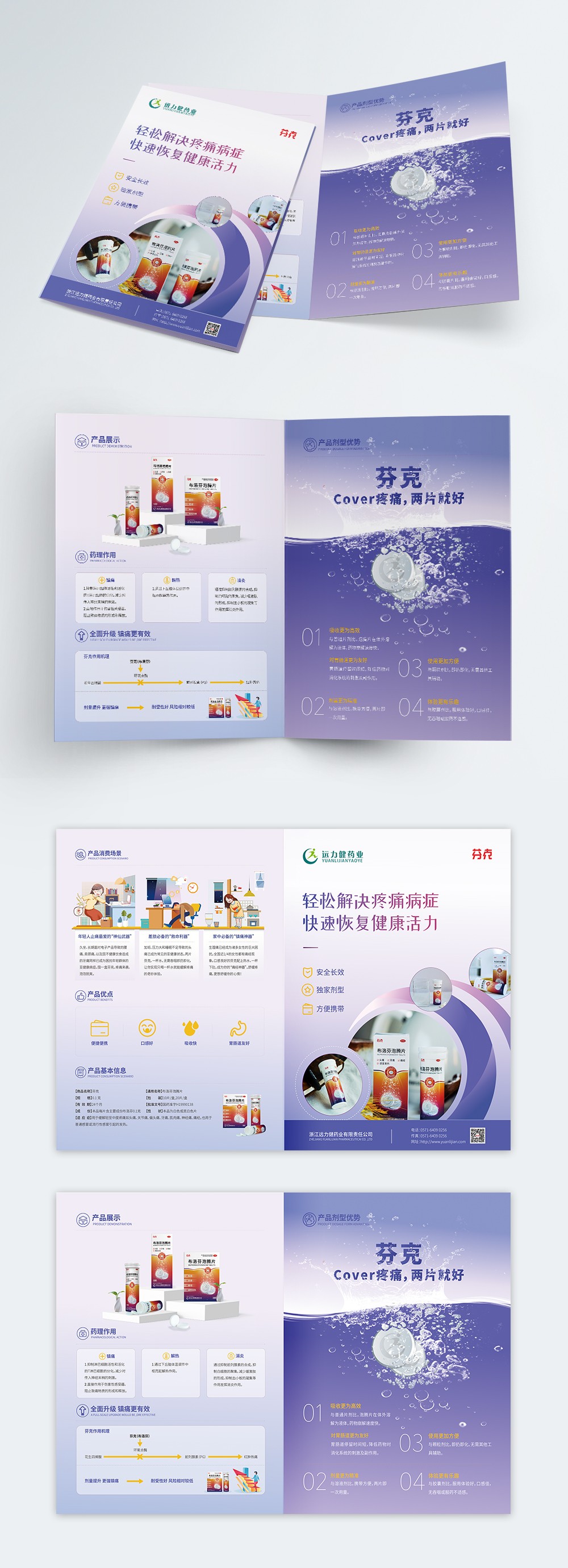 1641792028467333.jpg 4.1 二折頁(yè)寬-長(zhǎng)圖樣機(jī).jpg